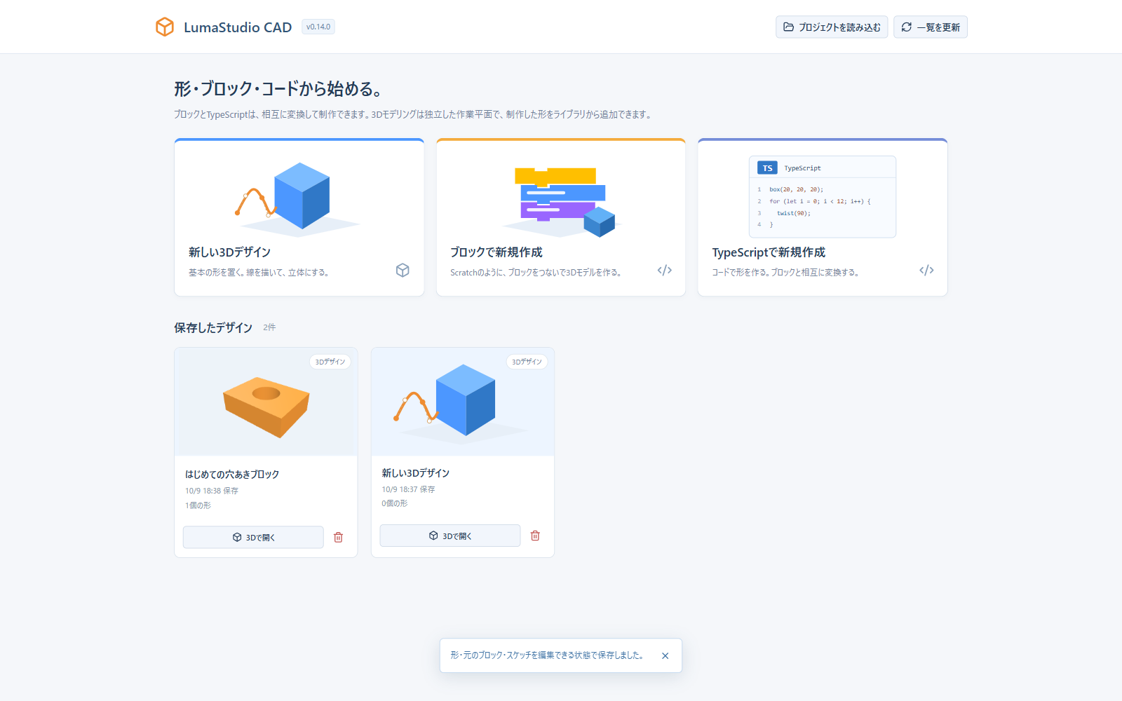 ⑤ ダッシュボードの保存一覧に、名前と実際の形の画像が表示されます。