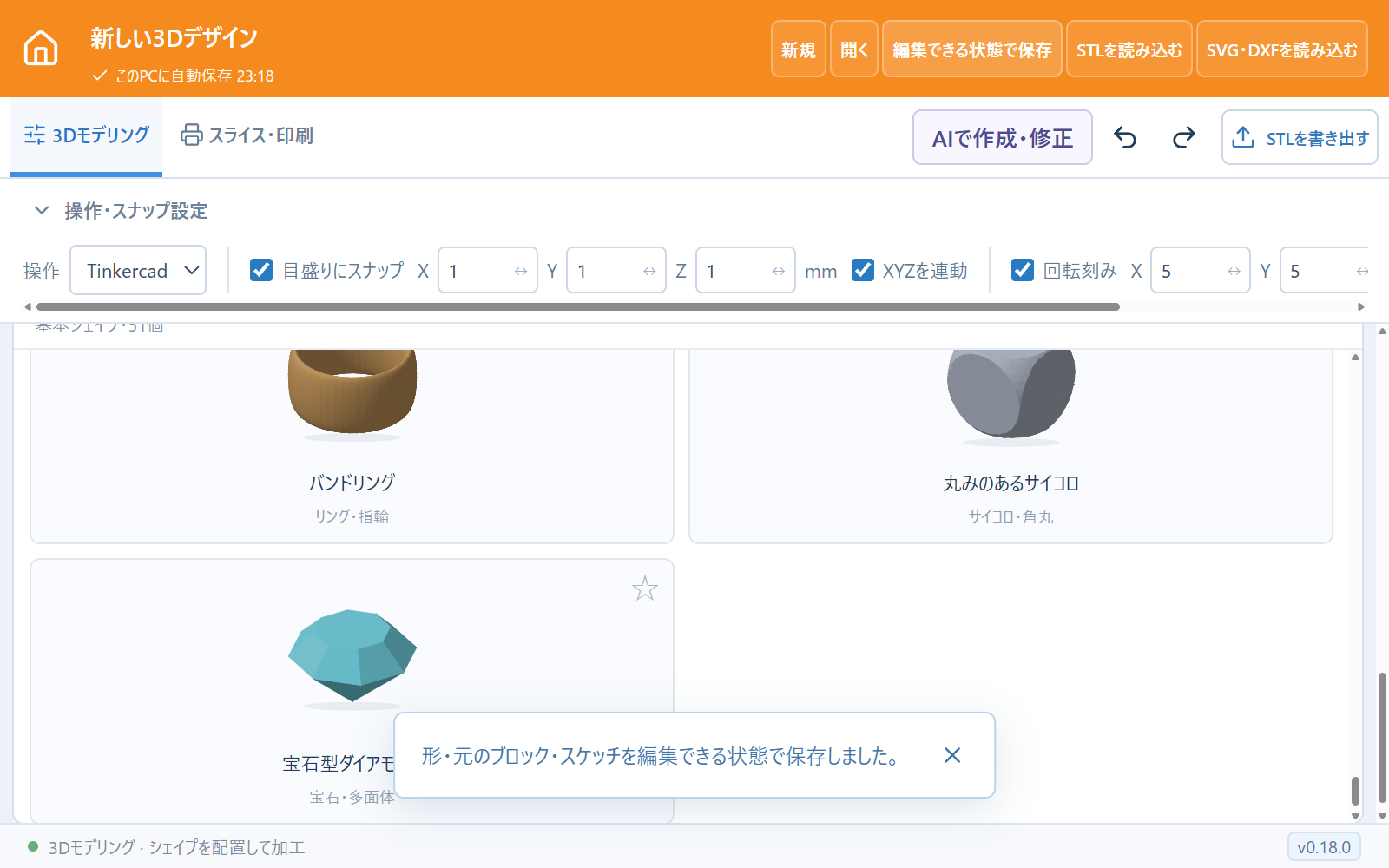 200%表示でも基本シェイプの右端を画面内に収め、最後のカードまでスクロールできます。